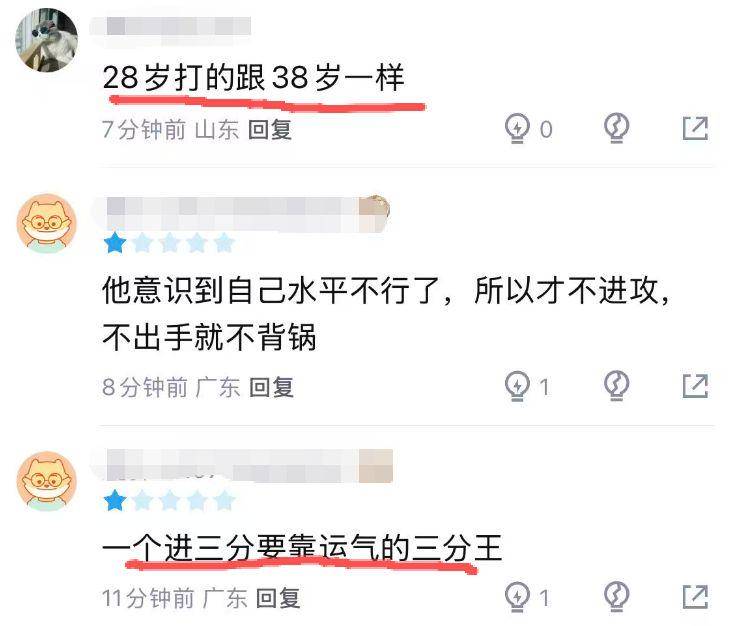 拉了一整个赛季的广东队长，4中1又仅5分，球迷：28岁打的跟38岁一样