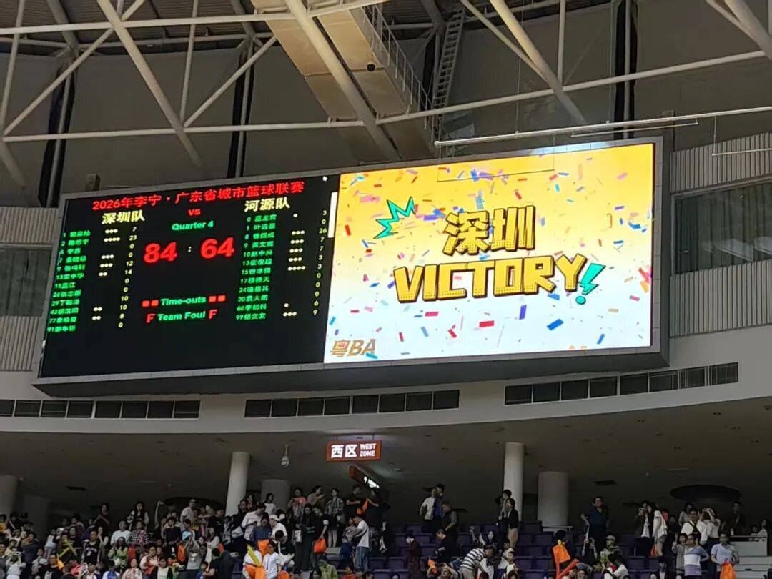 深圳84:64取胜！2026粤BA首轮比赛结果（比分+后续赛程表）